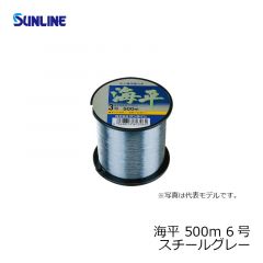 サンライン　海平　500m　6号　スチールグレー
