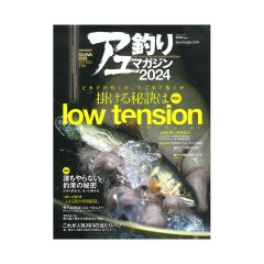 内外出版　アユ釣りマガジン2024