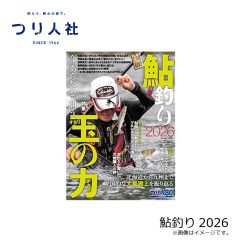 つり人社　鮎釣り2026