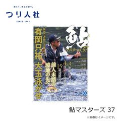 つり人社　鮎マスターズ 37