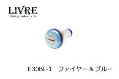 メガテック （リブレ） EF30 ファイヤー&ブルー E30BL-1