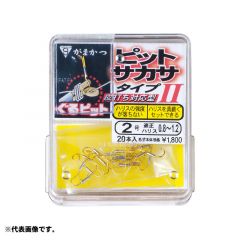 がまかつ　ザ・ボックス ピットサカサタイプⅡ