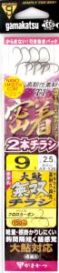 AY130 密着チラシ2本仕掛 大鮎無双チラシ 9-2.5