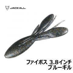 ジャッカル　ファイボス 3.8インチ　ブルーギル