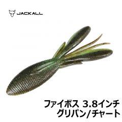 ジャッカル　ファイボス 3.8インチ　グリパン／チャート