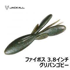 ジャッカル　ファイボス 3.8インチ　グリパンゴビー