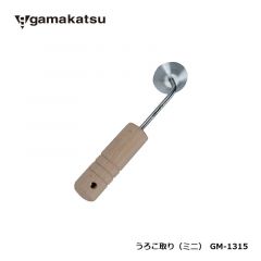 がまかつ　GM-1315　うろこ取り（ミニ）