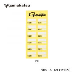 がまかつ　GM-1444　号数シール 　（大） 