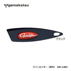 がまかつ　GM-1483　ラインカッター 斜刃　ブラック
