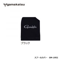 がまかつ　GM-1952　スプールカバー　ブラック