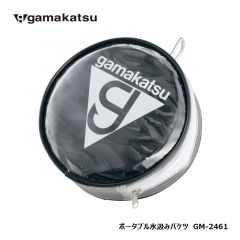 がまかつ　GM-2461　ポータブル水汲みバケツ　