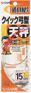 ササメ    クイック弓型天秤  8cm  