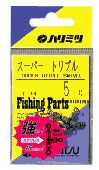 ハリミツ    スーパートリプル  1  