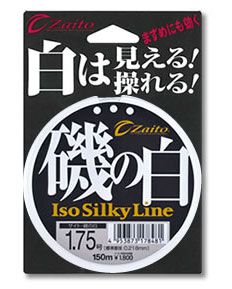 オーナー    ザイト・磯の白  1.75号  