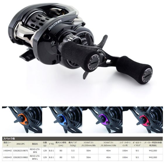 アブ Abu Revo Ltx Bf8 L レボ エルティーエックス Bf8 L 左巻 の釣具通販ならfto