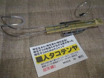 アシスト工房 職人タコテンヤ 50号