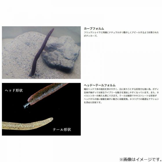 ジャッカル ネコフリック 5 8インチ エビミソレッドフレーク