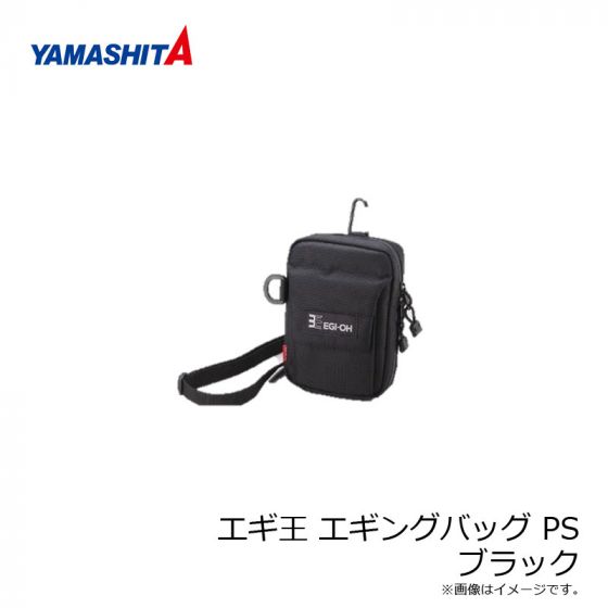 ヤマシタ エギ王 エギングバッグ Ps ブラック