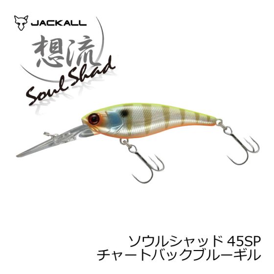 ジャッカル ソウルシャッド 45sp チャートバックブルーギル