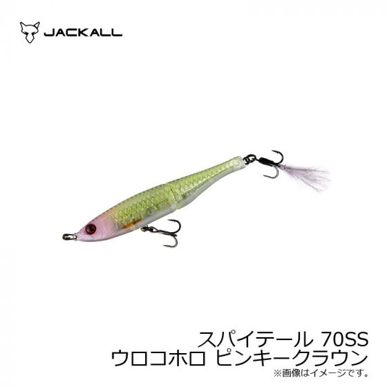 ジャッカル スパイテール Spy Tail 70ss ウロコホロ ピンキークラウン