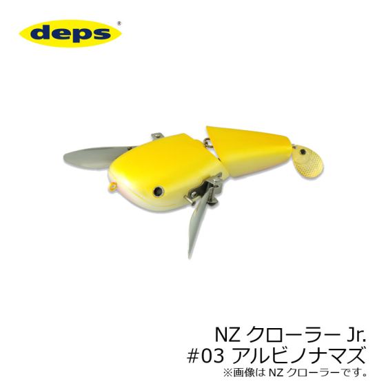 35 割引 新作入荷 デプス Nzクローラー Nzクローラーjr ルアー用品 フィッシング Www Fidakenya Org