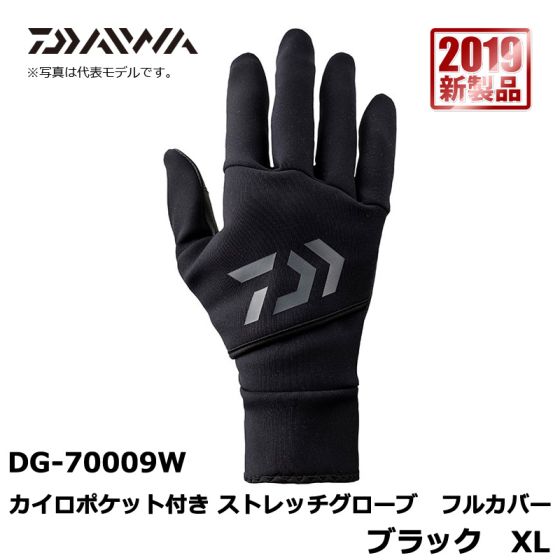 ダイワ Daiwa Dg w カイロポケット付き ストレッチ グローブ フルカバー ブラック Xl 19年10月発売予定 の釣具販売 通販ならfto フィッシングタックルオンライン