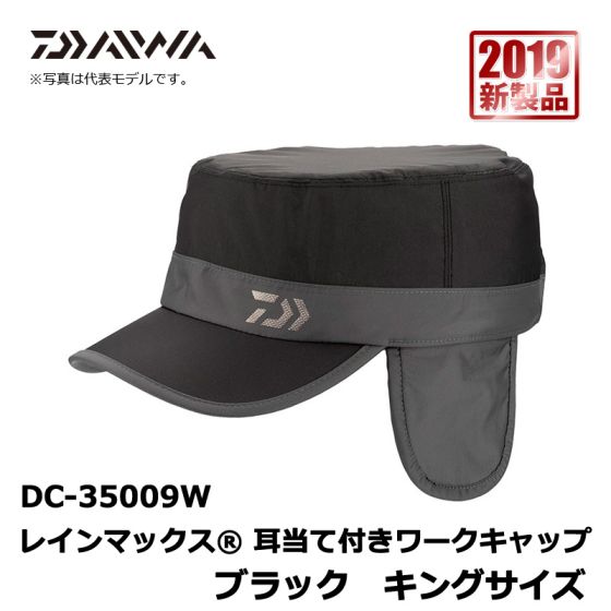ダイワ Daiwa Dc w レインマックス 耳当て付き ワークキャップ ブラック キングサイズ 19年10月発売予定 の釣具販売 通販ならfto フィッシングタックルオンライン