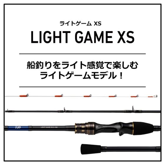 ダイワ ライトゲーム Xs S 150 21年3月発売予定の釣具販売 通販ならfto フィッシングタックルオンライン