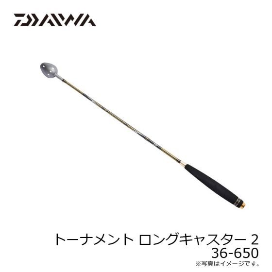 ダイワ トーナメント ロングキャスター2 36 650の釣具販売 通販ならfto フィッシングタックルオンライン