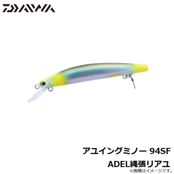 ダイワ アユイングミノー 94sf Adel縄張リアユの釣具販売 通販ならfto フィッシングタックルオンライン