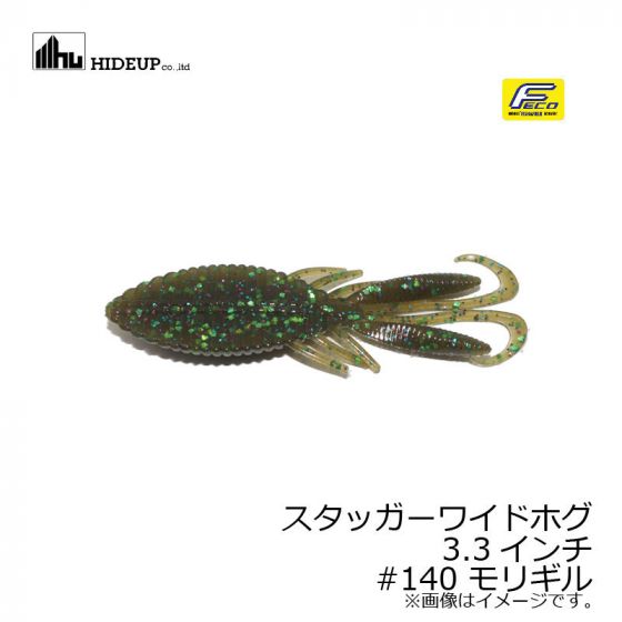 ハイドアップ スタッガーワイドホグ 3 3インチ 140 モリギル