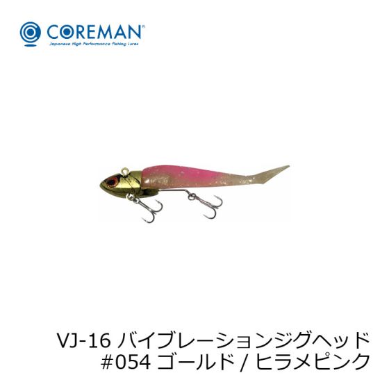 コアマン Vj 16 バイブレーションジグヘッド 054 ゴールド ヒラメピンク