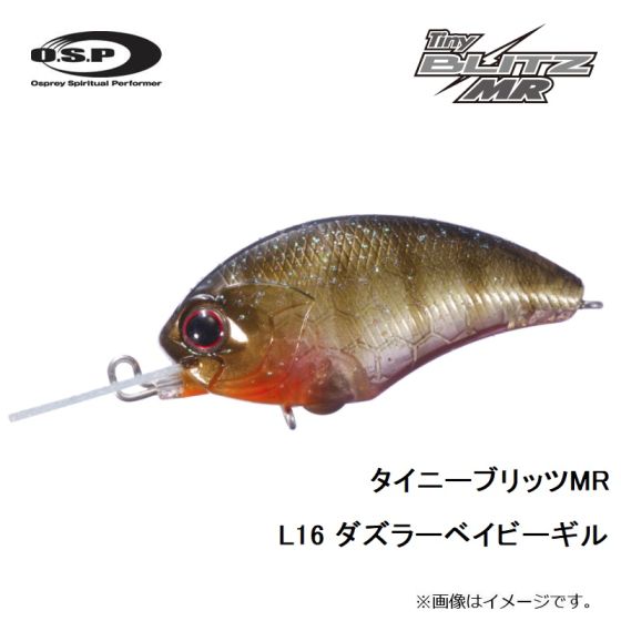 Osp タイニーブリッツmr L16 ダズラーベイビーギル の釣具販売 通販ならfto フィッシングタックルオンライン