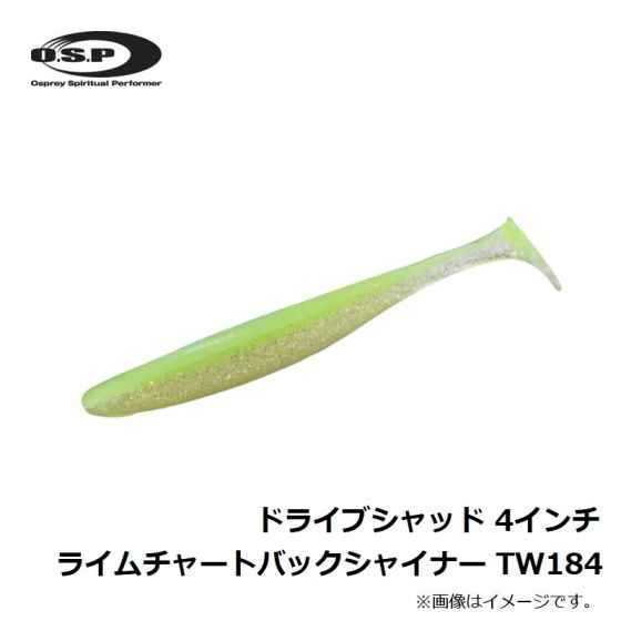 Osp ドライブシャッド 4インチ Tw184 ライムチャートバックシャイナーの釣具販売 通販ならfto フィッシングタックルオンライン