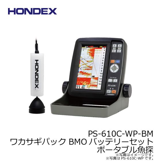ホンデックス Ps 610c Wp Bm ワカサギパック Bmoバッテリーセット ポータブル魚探の釣具販売 通販ならfto フィッシングタックルオンライン