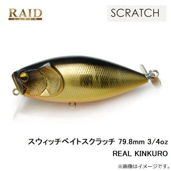 レイドジャパン スウィッチベイト スクラッチ 79 8mm 3 4oz Scr005 Real Kinkuro リアルキンクロ
