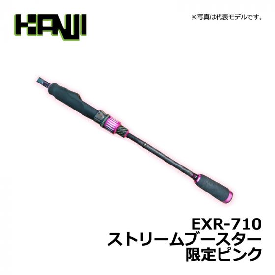 カンジインターナショナル　EXR-710　ストリームブースター　限定ピンク