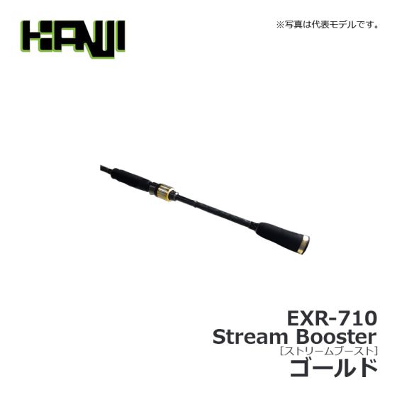 カンジインターナショナル Exr 710 Stream Booster ストリームブースター ゴールド の釣具通販ならfto