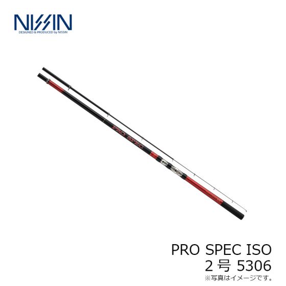 宇崎日新 ロッド プロスペック ISO 1号 530(中古品)