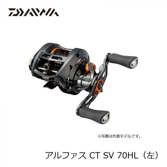 ダイワ Daiwa アルファス Ct Sv 70hl 左 の釣具通販ならfto