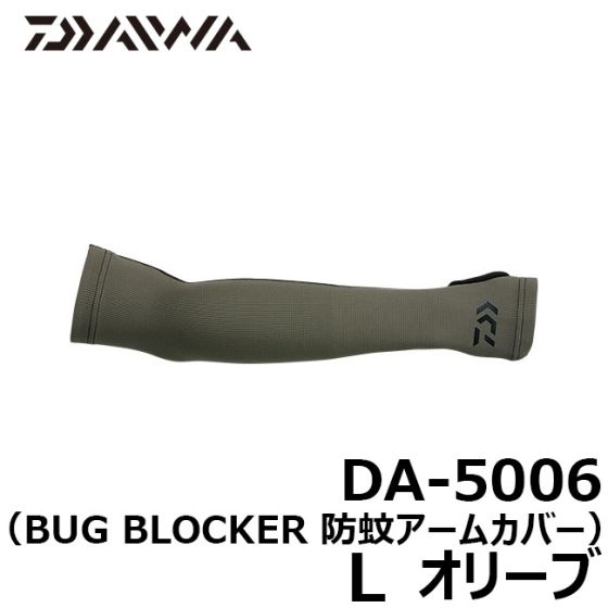 ダイワ グローブライド Da 5006 Bug Blocker 防蚊アームカバー L オリーブ の釣具通販なら Fto