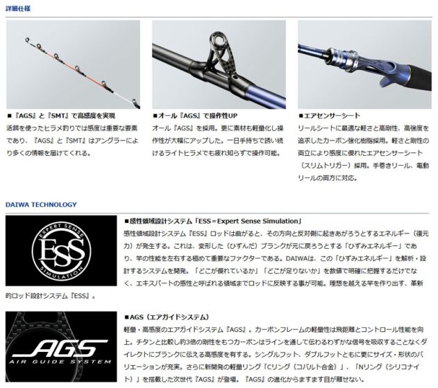 ダイワ Daiwa 極鋭ライトヒラメ M 212ags の釣具通販ならfto