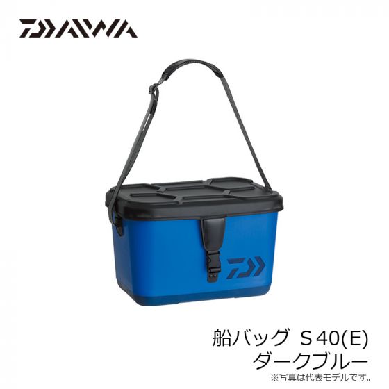 ダイワ 船バッグ S40 E ダークブルー の釣具販売 通販ならfto フィッシングタックルオンライン