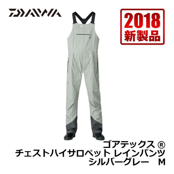 ダイワ グローブライド Dr 1408p ゴアテックス チェストハイサロペット レインパンツ ｍ シルバーグレー の釣具通販なら Fto