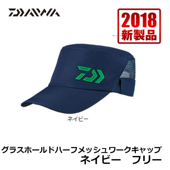 ダイワ グローブライド Dc グラスホールドハーフメッシュワークキャップ フリー ネイビー の釣具通販なら Fto
