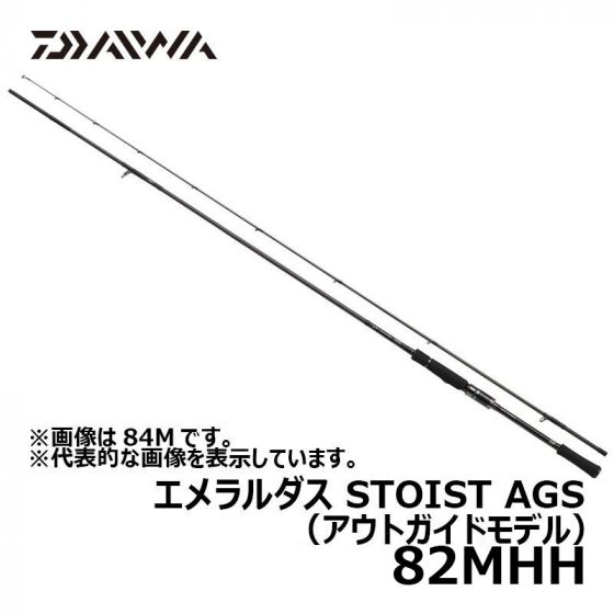 ダイワ（Daiwa）　エメラルダス STOIST AGS （アウトガイドモデル）　82MHH