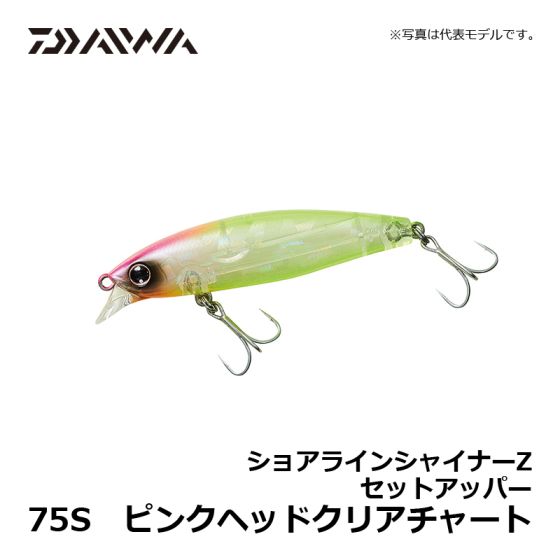 ダイワ Daiwa ショアラインシャイナーz セットアッパー 75s ピンクヘッドクリアチャートの釣具販売 通販ならfto フィッシングタックルオンライン