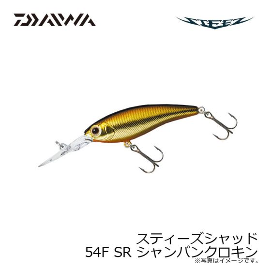 新作人気モデル激安 ダイワ スティーズシャッド 54f Sr シャンパンクロキン の釣具販売 通販なら フィッシングタックルオンライン 販売 格安 Kwanzas Ao 新作人気モデル激安 ダイワ スティーズシャッド 54f Sr シャンパンクロキン の釣具販売 通販なら フィッシングタックルオンライン 販売 格安 Kwanzas Ao