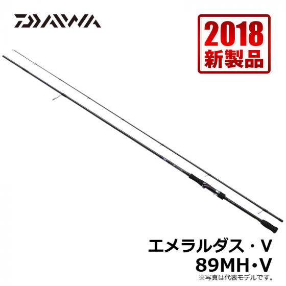 ダイワ（Daiwa）　エメラルダス・V　89MH･V
