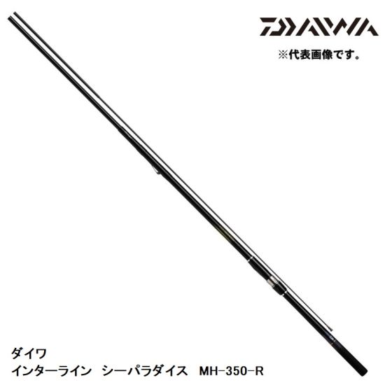 ダイワ Daiwa インターライン シーパラダイス Mh 350 Rの釣具販売 通販ならfto フィッシングタックルオンライン
